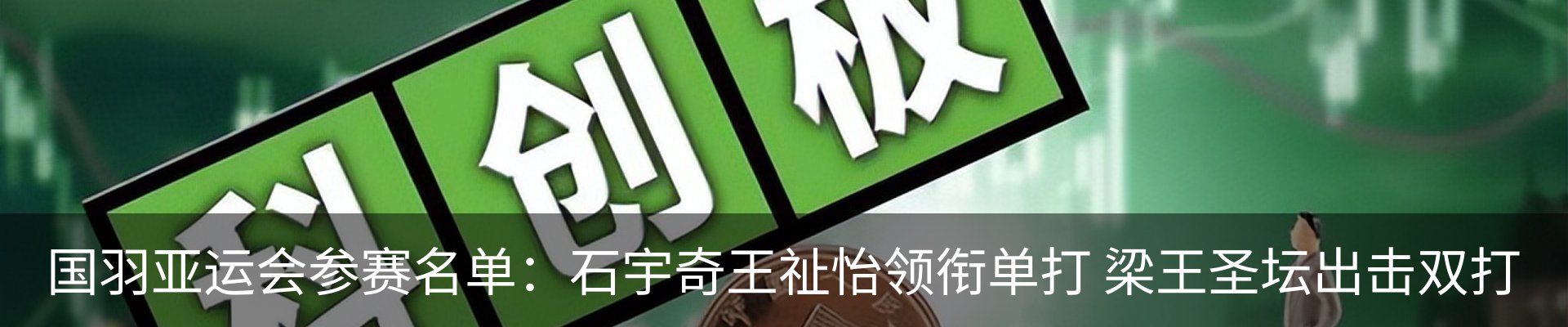 热点资讯