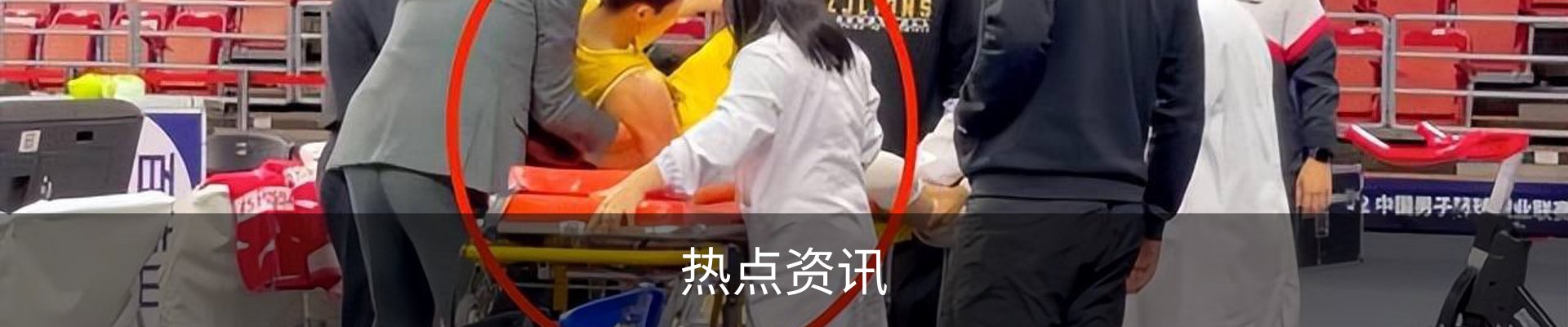 热点资讯