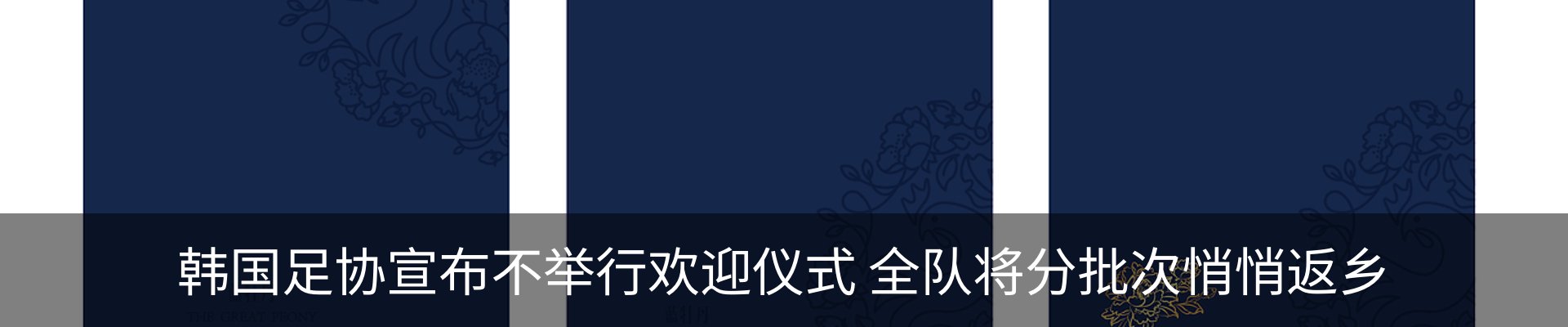 热点资讯